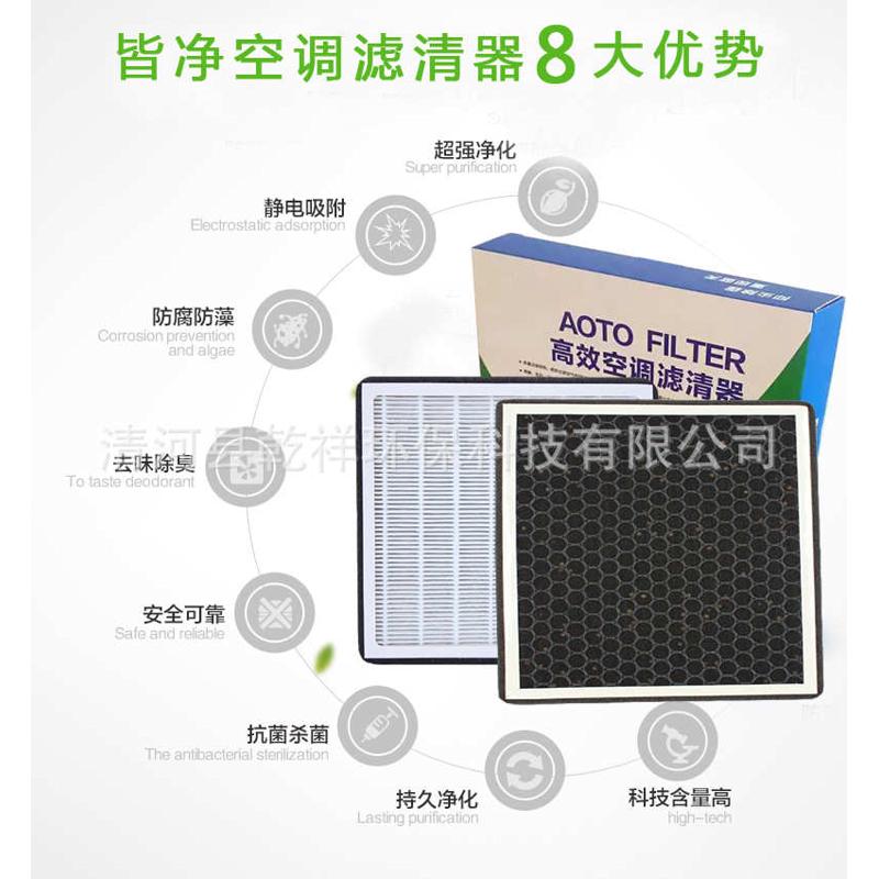 芯格英唯欧君滤清器空调锐科拉酷君宝鲁兹昂威爱越迈科创适用滤朗
