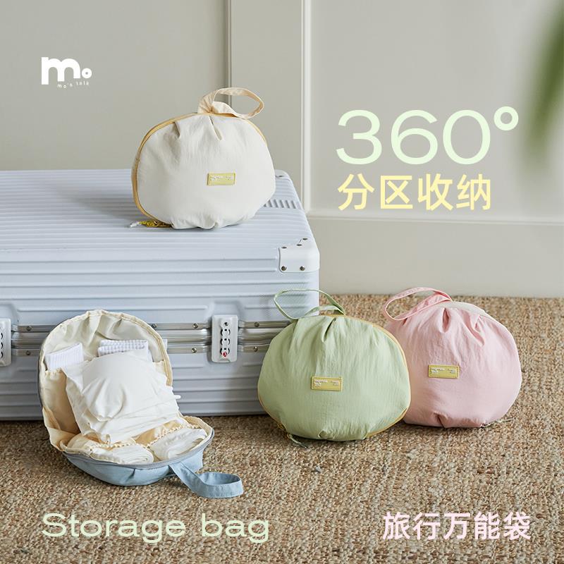 momostalk防变形内衣收纳袋多功能旅行化妆品防撞收纳包整理袋