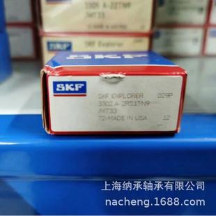 SKF轴承 SKF 3302A-2RS1TN9/MT33 3302A 3302轴承 SKF双列轴承