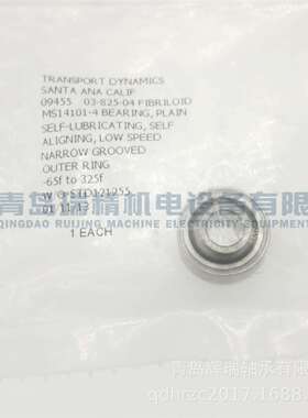 航空用途关节轴承 MS14101-4 6.35mm 16.667mm 8.71mm