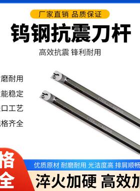 钨钢硬质合金刀杆抗震防震车床内孔镗刀SCLCR06/09菱形数控刀粒