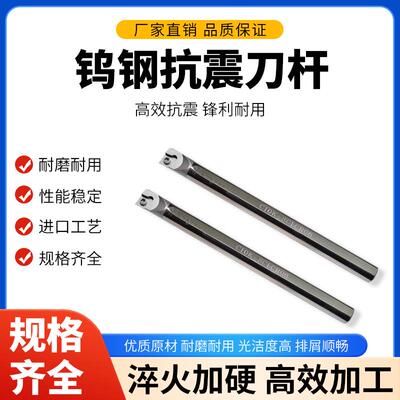 钨钢硬质合金刀杆抗震防震车床内孔镗刀SCLCR06/09菱形数控刀粒