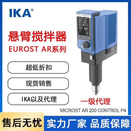 IKA搅拌器IKA艾卡磁力电动搅拌器搅拌机EUROSTAR系列量大价格从优