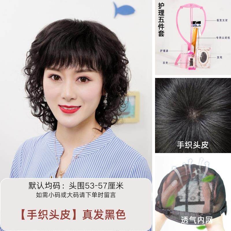 新款妈专妈假发女短发发真全真人发化疗后光头全用卷发烫发中老年图片