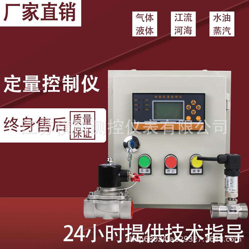 定量控制灌装仪液体汽柴食用油酒精水药自动开关定时加料液系统