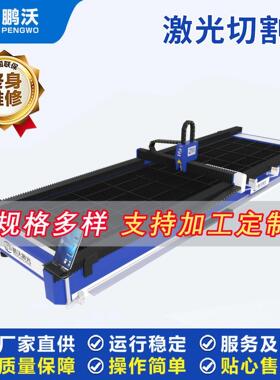 6000W光纤激光切割机金属板材管材切割设备钢板数控激光切割机