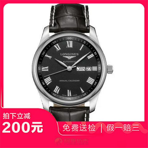 捡漏未使用99新浪琴名匠系列精钢自动机械男士手表L2.910.4.51.7
