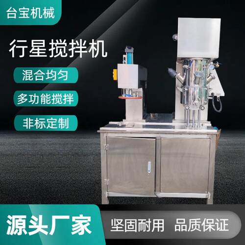 行星搅拌机5L高效均匀高粘度膏体行星动力混合搅拌压料一体机
