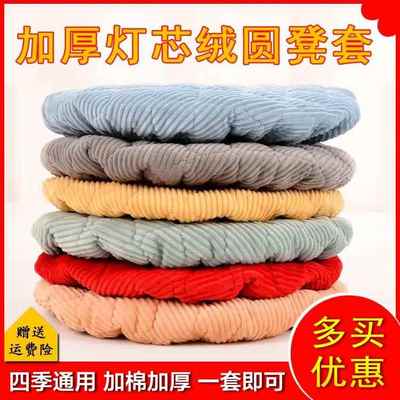 坐垫小圆凳子垫椅子套圆形板凳罩纯色27-31厘米现代加棉四季通用