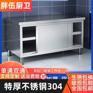 304不锈钢工作台厨房操作台储物柜切菜桌拉N门案板商用台面案板柜