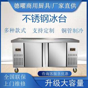 海鲜冰台商用酒店餐厅展示冰柜冷藏保鲜拉帘冰台冰鲜台冷藏自助