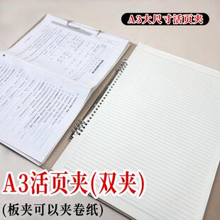 a3牛皮纸硬壳文件铁扣活页夹a4打孔器硬纸板笔记本本子匠心独运
