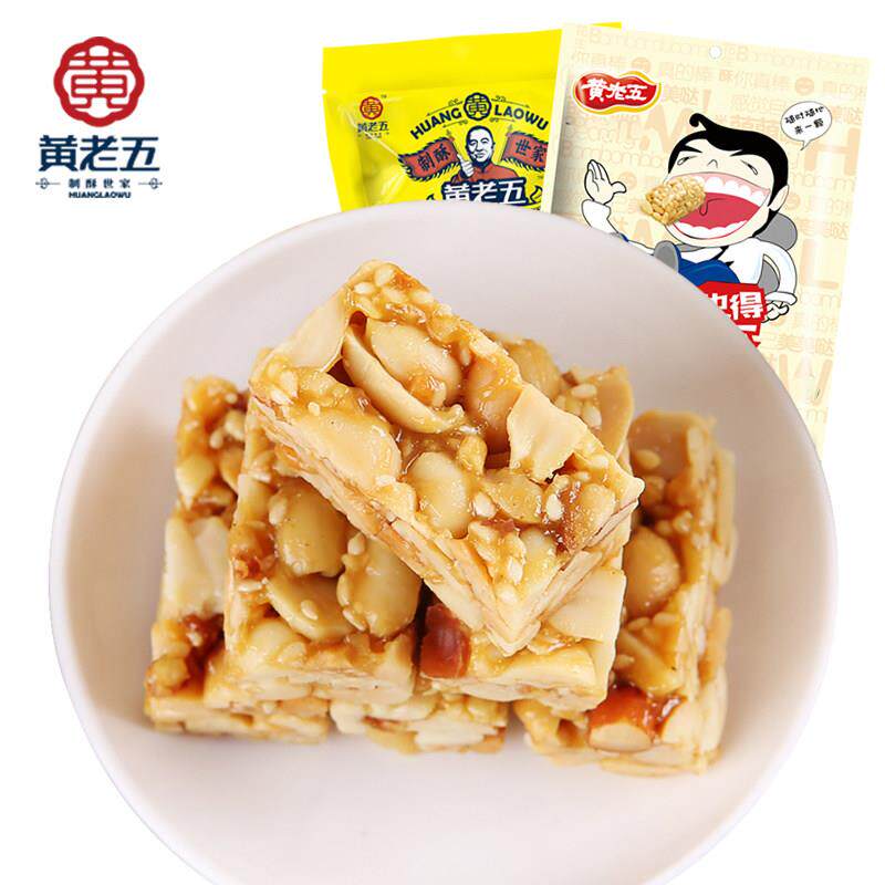 黄老五花生酥500g四川特产手工传统糕点美食糖果小吃茶点休闲 食