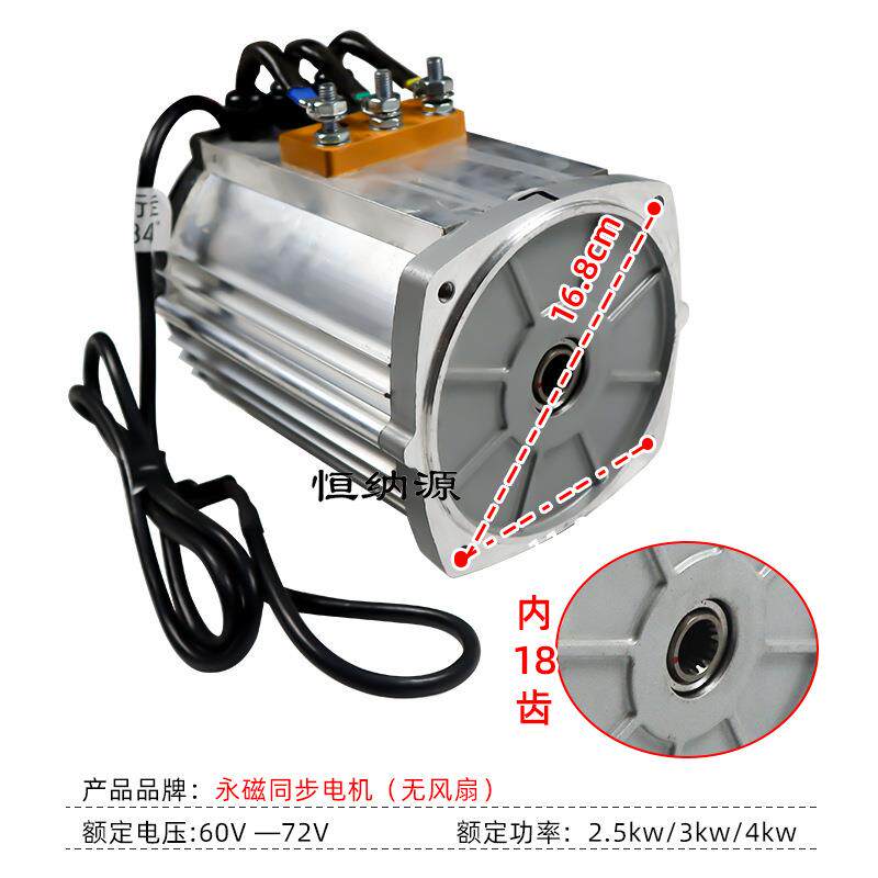 2.5kw大功率永磁同步无刷电机控制器 内18齿电动三轮车旋变电控件