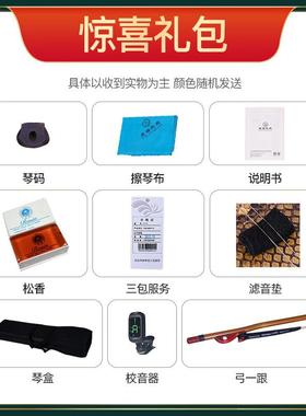 7胡乐拉弦器专业8772F演奏考级二胡 8二72F非洲紫檀木 【花梨木】