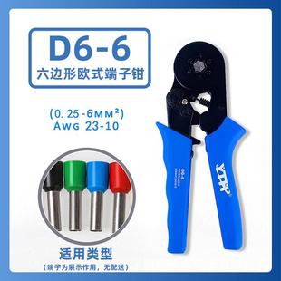 多功能针型压线钳电工专用冷压钳压接钳接线钳 6端子钳YTH欧式