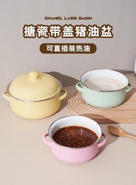 搪瓷猪油罐家用带盖耐高温双耳老式荤油罐大容量储油罐装辣椒油罐