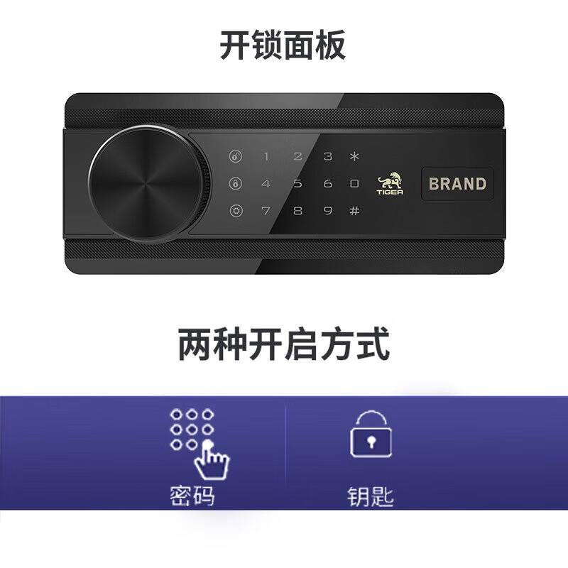 虎牌小型35cm全钢防盗床头保管柜电子密码免钥匙办公保险箱 (博