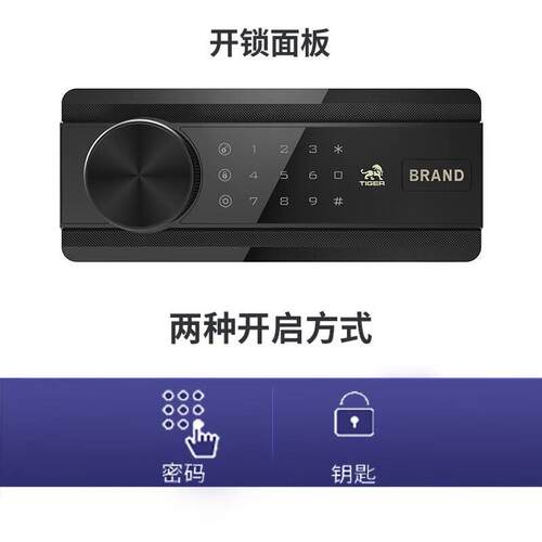 虎牌小型35cm全钢防盗床头保管柜电子密码免钥匙办公保险箱 （博