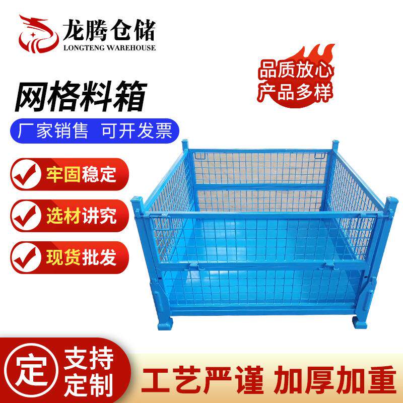 网格料箱折叠重型铁框物流周转箱快递分拣物料箱仓库储物铁皮箱