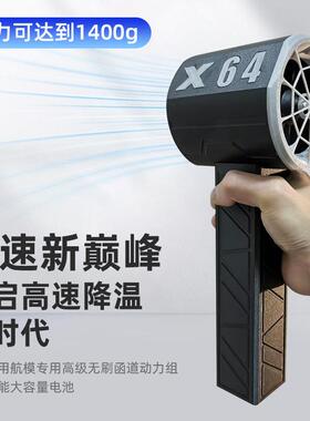 X64m涵道暴力涡轮m风机扇风力可达140ELD0g洗手持便携工业级吹风