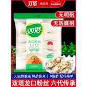 双塔龙口粉丝豌豆绿豆粉丝麻辣烫米线鸭血花甲蒜蓉粉丝蒸生蚝干货