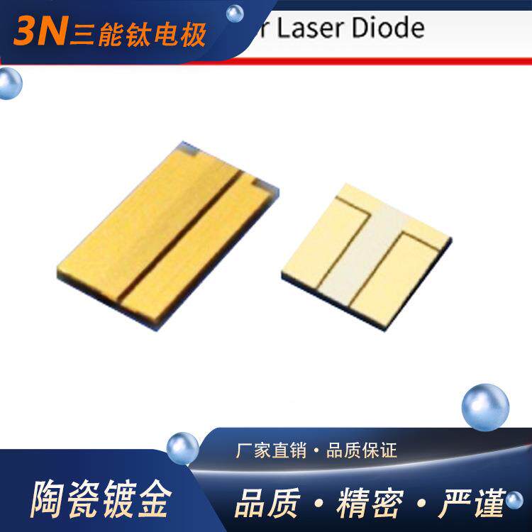 零售陶瓷镀金带金锡共晶金锡合金电镀PET镀铂金边热基板