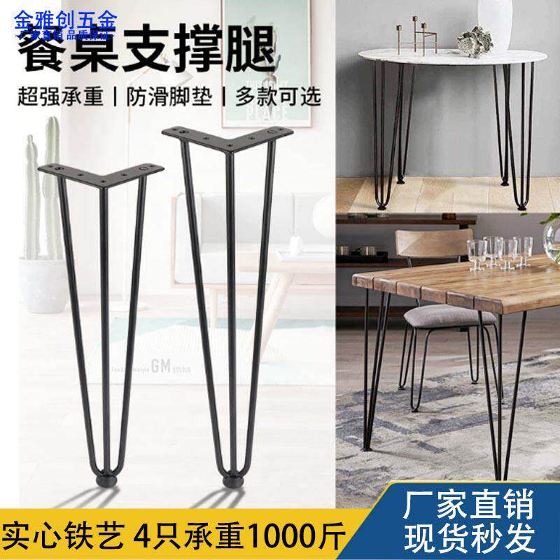 实心铁艺金属餐桌腿书桌桌腿电脑桌脚支架茶几柜子吧台家俱支撑脚