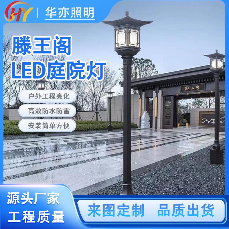 庭院景观灯新中式防水滕王阁庭院灯室外园林公园花园别墅庭院灯
