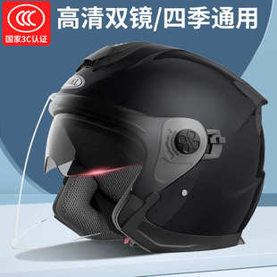通用秋冬季 摩托车电动车头盔3C认证四季 保暖男女士双镜四分之三盔