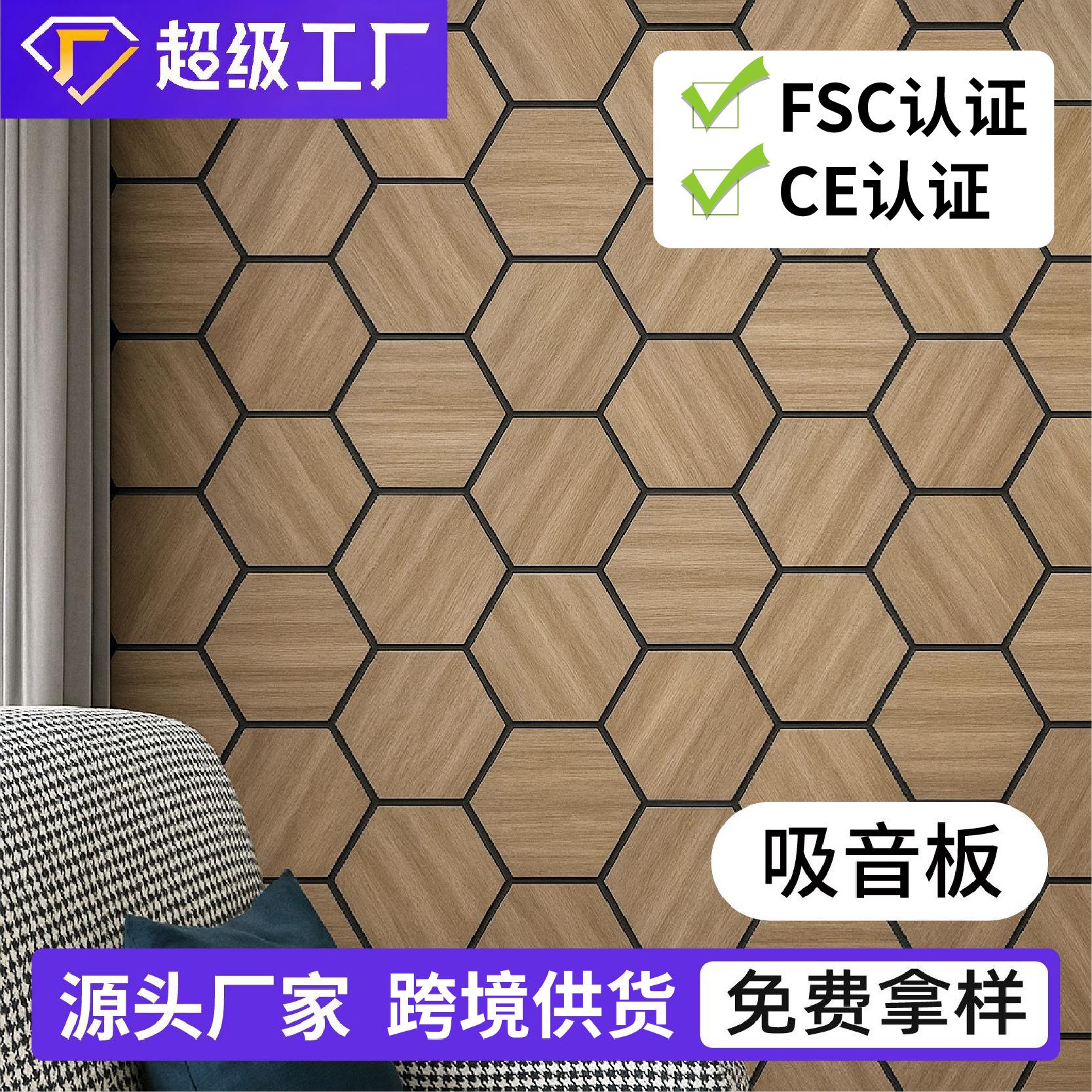 聚酯纤维吸音板自粘格栅隔音板墙面装饰卧室消音客厅跨境源头厂家