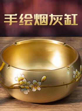 小铜记黄铜大号烟灰缸家用客厅办公室茶几现代简约创意烟灰缸礼物