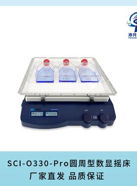 SCILOGEX赛洛捷克SCl-系列LCD线性圆周摇床实验室振荡器样品震荡