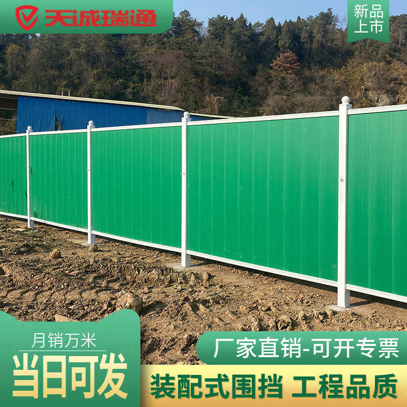 施工围挡PVC施工护栏围挡市政装配式围墙工地围栏挡板彩钢围挡,五金/工具,护栏/隔离栏,淘宝优惠券,粉丝福利购,淘宝优惠卷