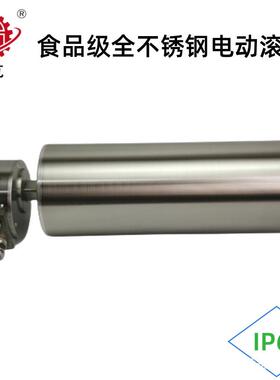 DM系列全不锈钢DM电动滚筒食品级荷兰VANDERGRAAFTM电动滚筒