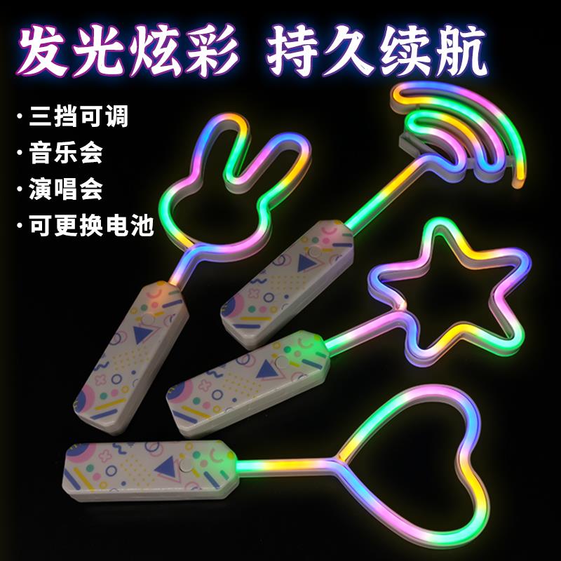 Q版霓虹灯荧光棒LED手持发光棒可重复使用演唱会应援棒爱心闪光棒