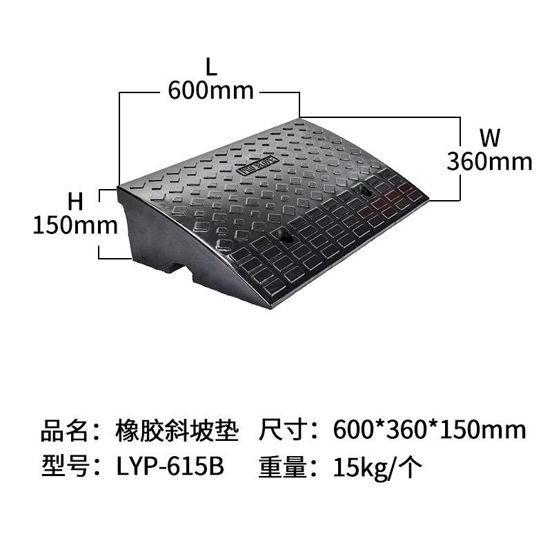 三门长力厂家防滑橡胶斜坡垫马路牙子台阶路沿坡三角木台阶垫