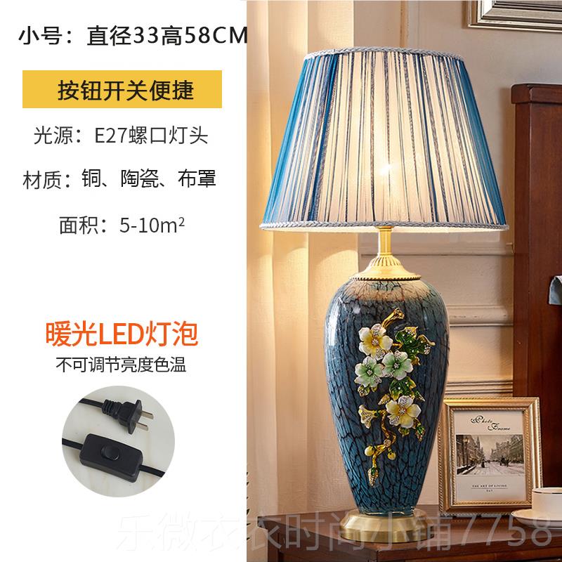 新款新中式珐床琅彩陶瓷主卧台室全铜美式奢华头灯灯欧式客厅沙发