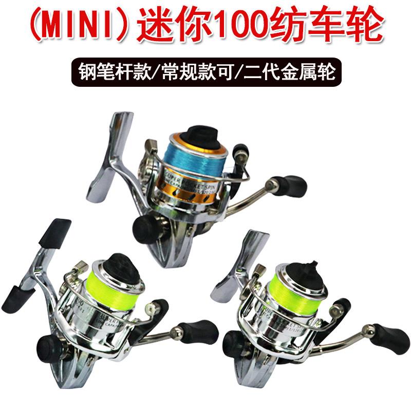 MINI100金属主体小纺车轮微物远投轮冰钓轮钢笔杆迷你100鱼线轮