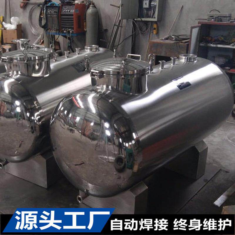 不锈钢纯水罐304纯水储罐洗车机储存罐可按图生产