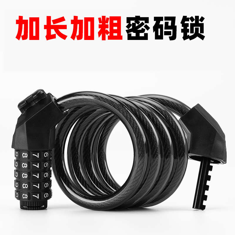 山地自行车加粗密码锁单车防水防盗锁骑行防撬锁电动摩托车钢丝锁