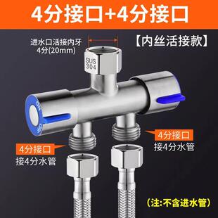 浴室淋浴花洒水龙头一分二转换接洗衣机分水器三通分流器角阀