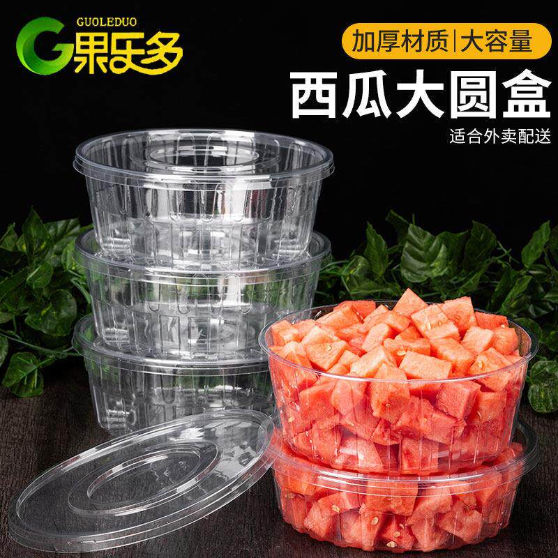 带盖子一次性西瓜大圆盒特大号5斤装哈密瓜圆形水果盒鲜果切打包