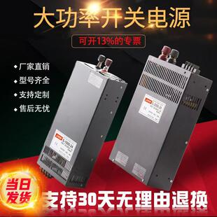 48V50A1500W大功率开 关电源明S-1000W-24V412V100A36V3000W电源
