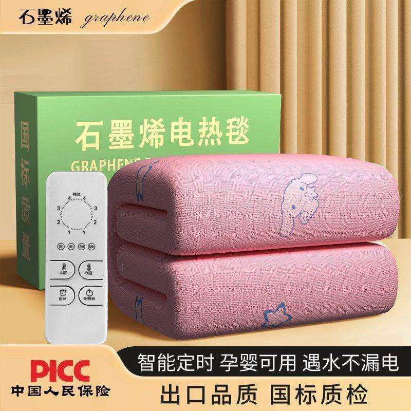 电热毯单人电褥子双人双控宿舍学生宿舍调温智能家用防水安全