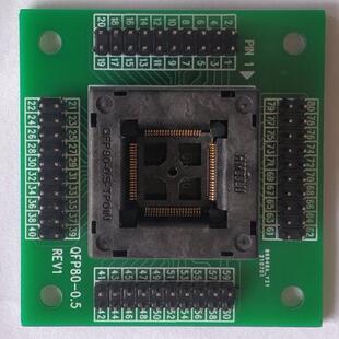 0.5mm间距 测试座 QFP80编程器烧录座TQFP80 LQFP80