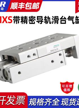MXS气动滑台导轨气缸双轴MXS6 8 12 16 20 25-10 20 30 40B 50AS