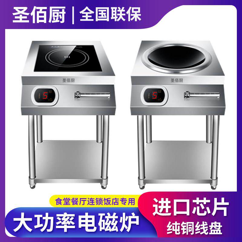 大功率电磁炉凹面3500w猛火灶家用8000w商用电炒炉6000w电灶5000w