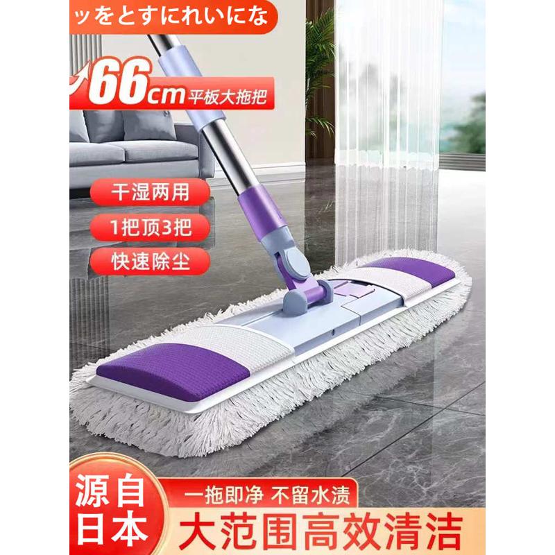 日式大号平板拖把2024新款家用一拖净拖地干湿两用无水印瓷砖