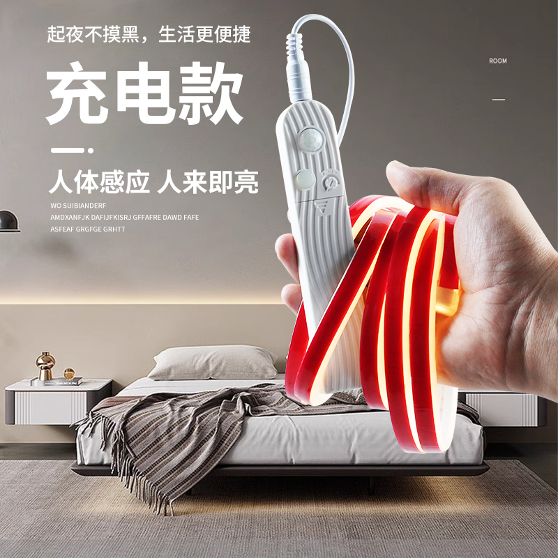 免布线人体感应led灯带无线自粘橱柜楼梯悬浮床床头充电氛围灯条